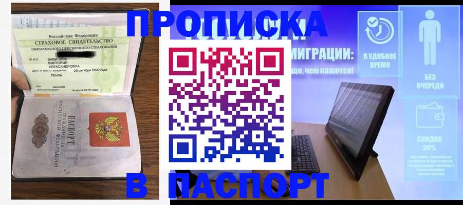 регистрация в Черепаново